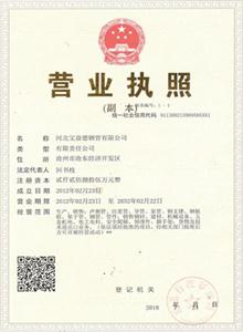 大同公司营业执照